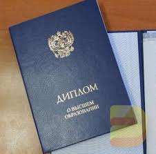Купить диплом АГУ без предоплаты – Ваш шанс на успешное будущее