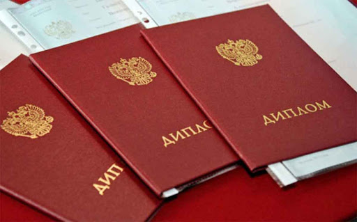 Купить диплом МОЮИ по низкой цене Надежный источник