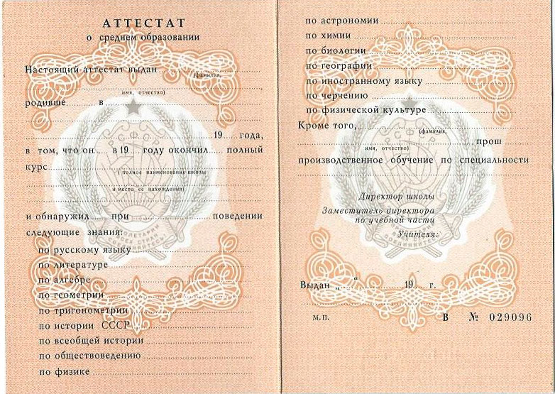 Купить диплом НИСД - Гарантия качества и надежности