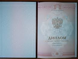 Купить диплом АТиМО по низкой цене -539217060 Купить диплом АТиМО по низкой цене -539217060