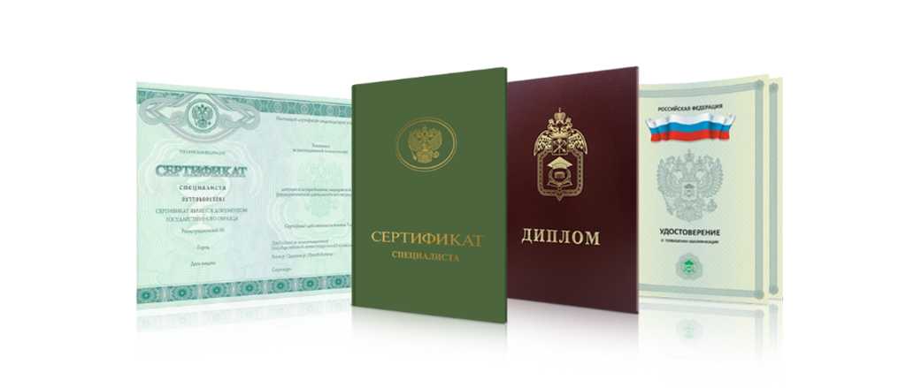 Купить диплом в Новокузнецке Все, что вам нужно знать